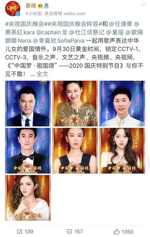 国庆明星爆料事件视频,揭秘娱乐圈幕后真相